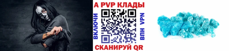 A PVP кристаллы  MEGA вход  Энгельс 