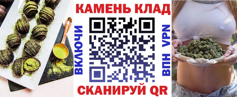 Cannafood марихуана  Энгельс 