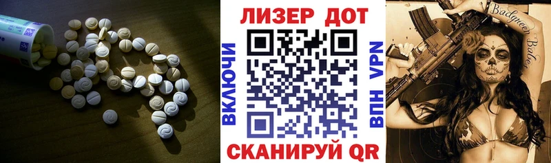 Лсд 25 экстази кислота  где найти   kraken маркетплейс  Энгельс 