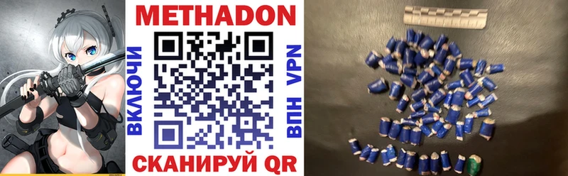 Метадон мёд  наркошоп  Энгельс 