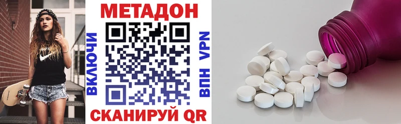 МЕТАДОН белоснежный Энгельс
