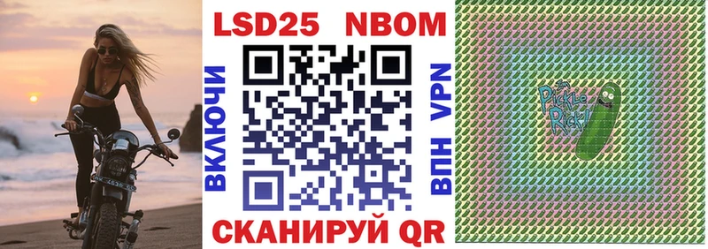 Марки 25I-NBOMe 1,5мг  Энгельс 
